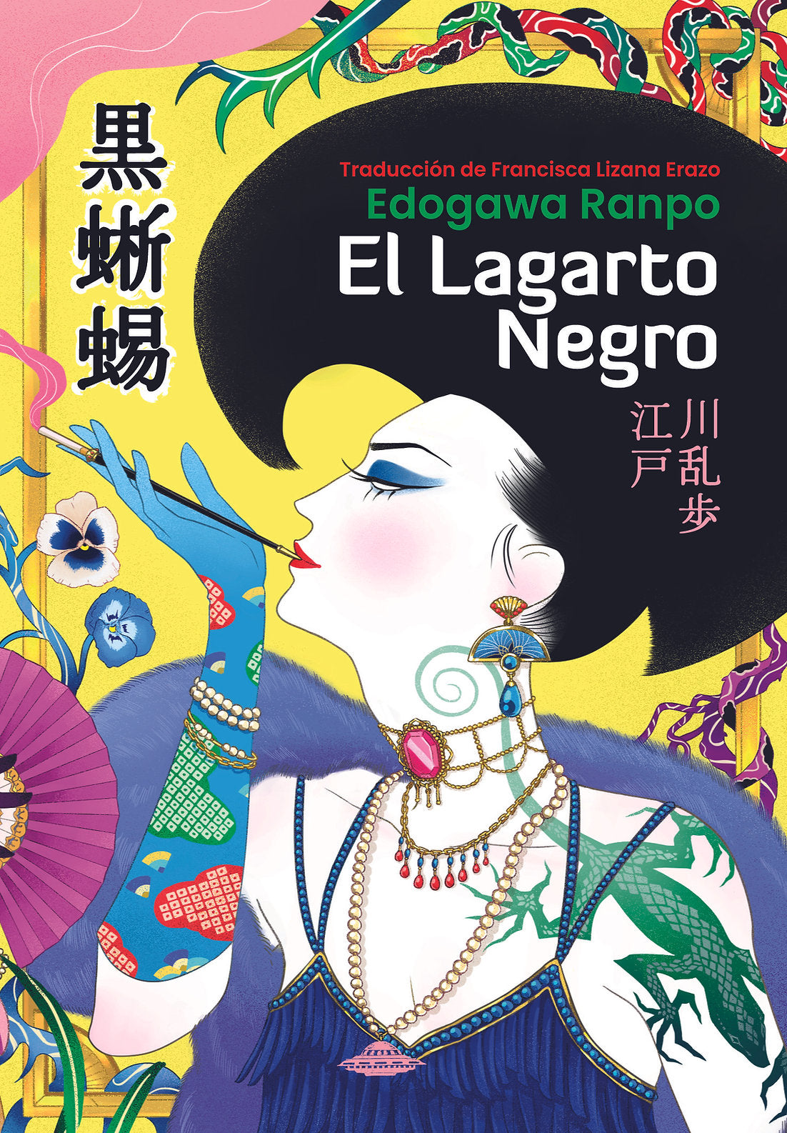 El lagarto Negro - Edogawa Ranpo - Editorial Abducción - Tapa Blanda - Libro Usado